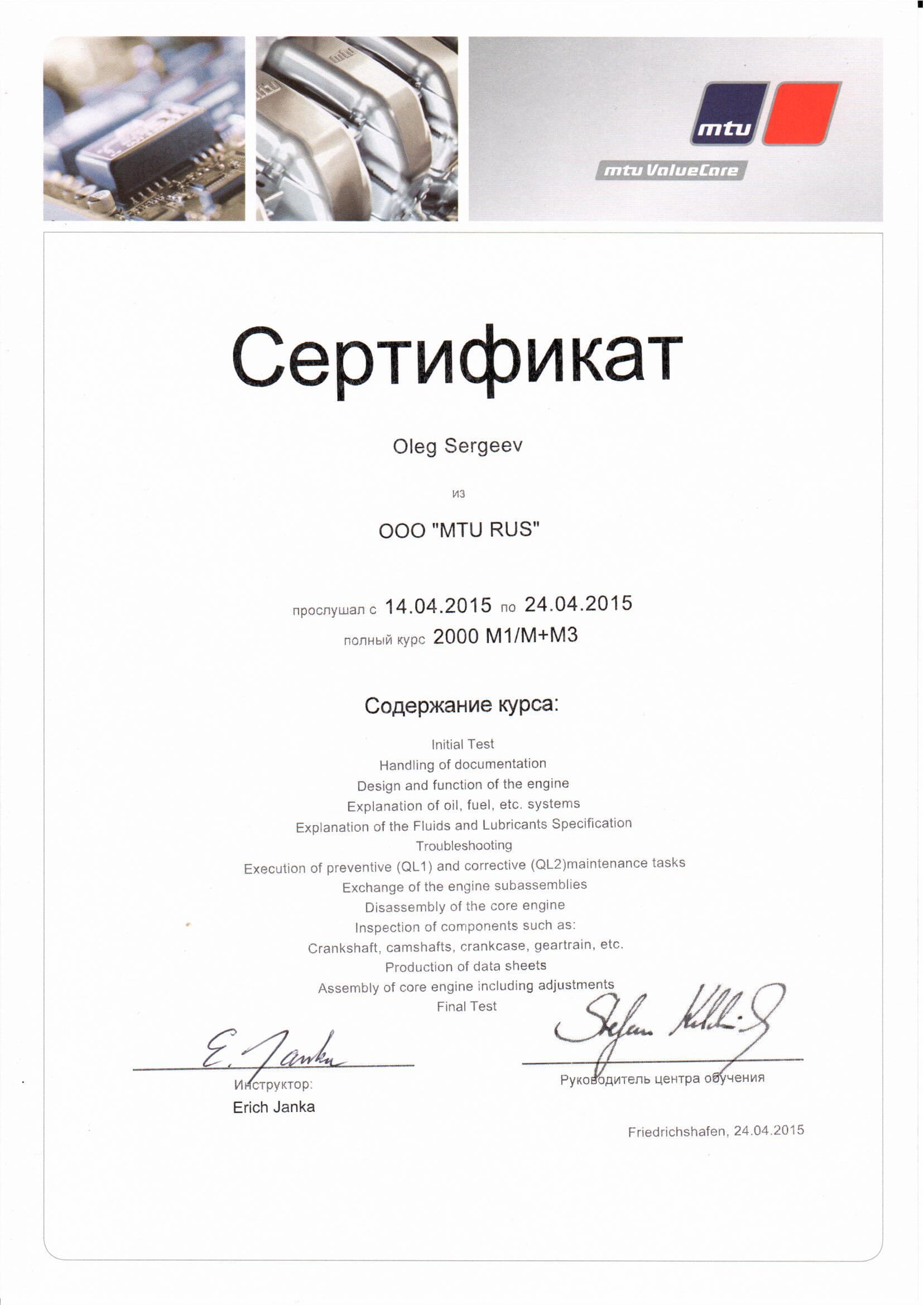 Participation Certificate