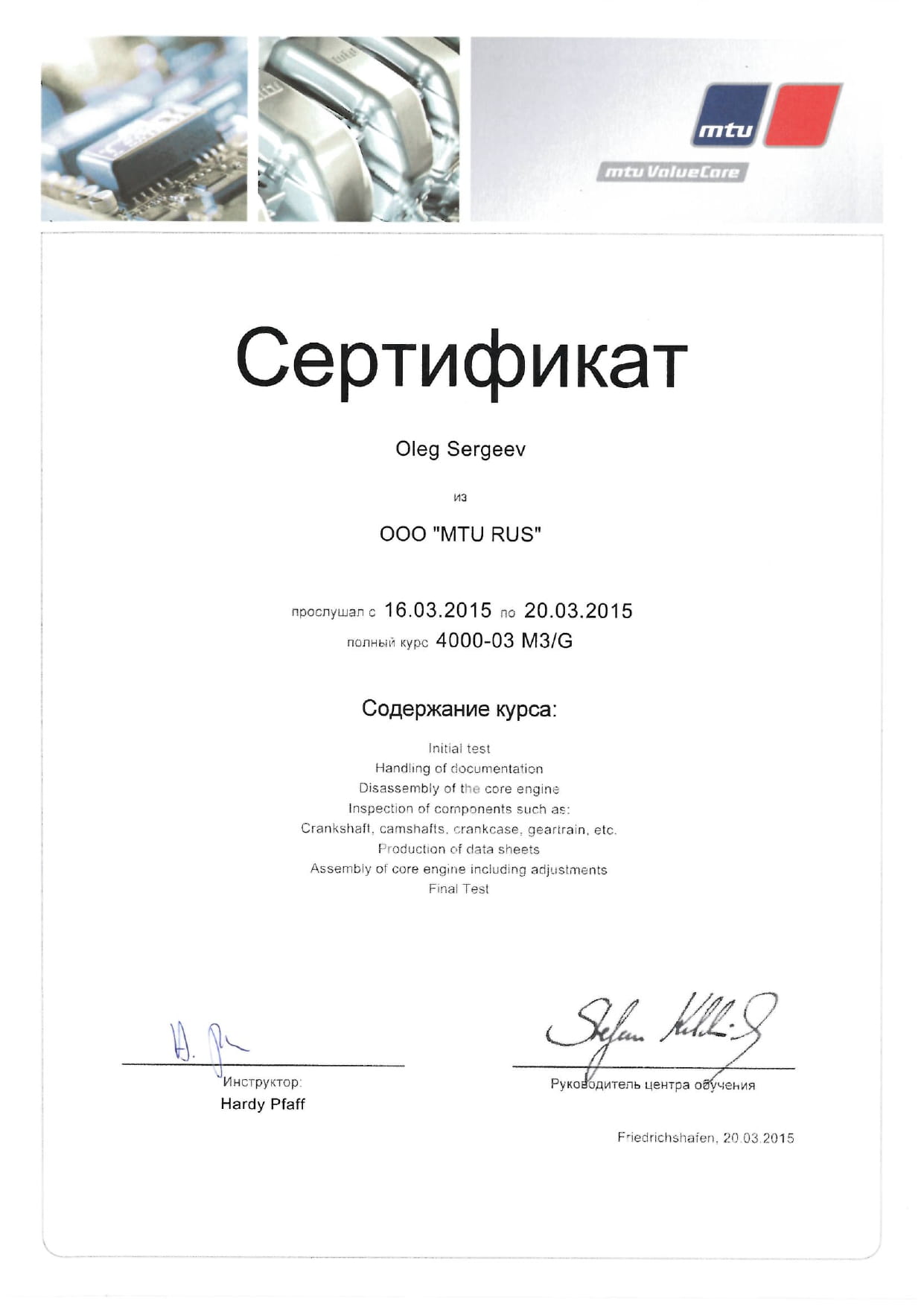 Participation Certificate