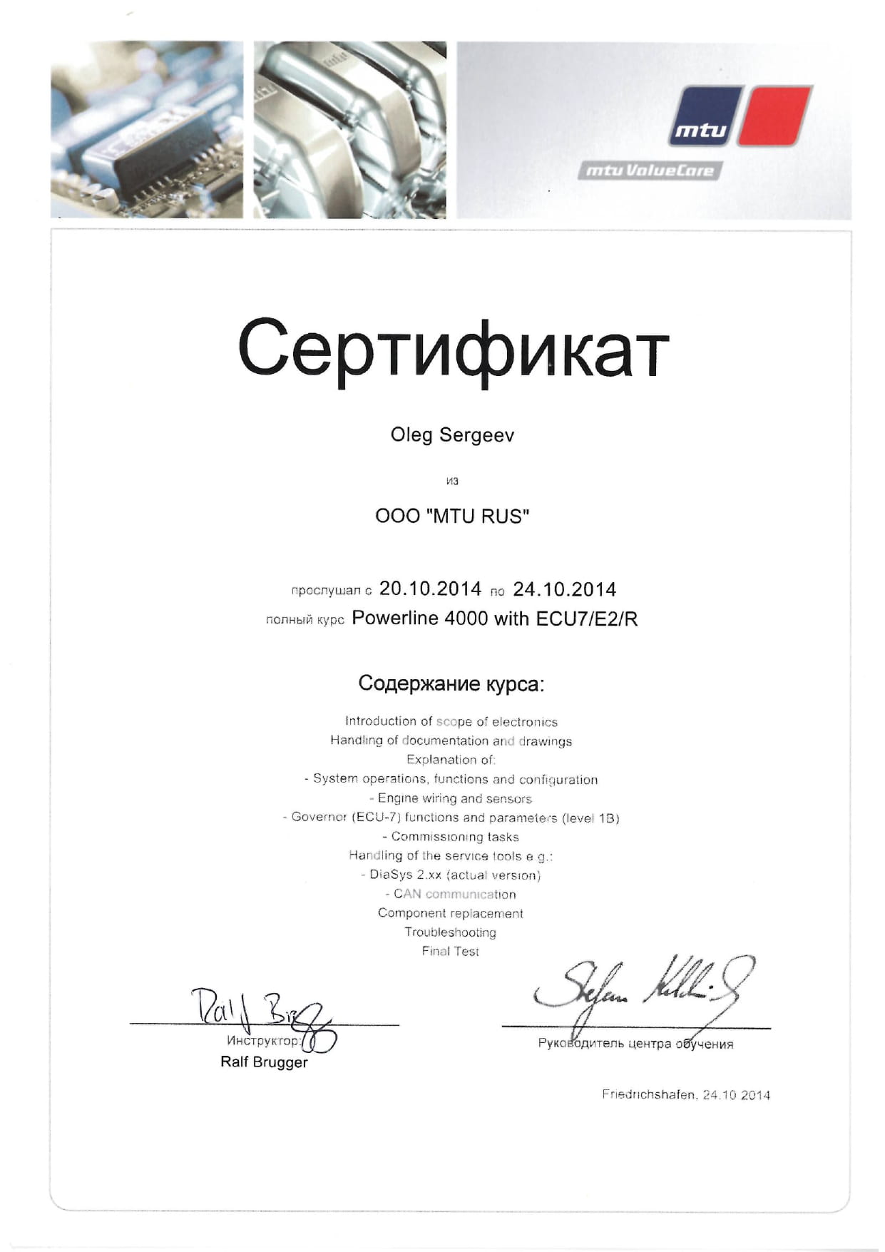 Participation Certificate