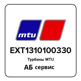 Турбокомпрессор, левая сторона MTU EXT1310100330